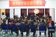 南京一中“彩乐园示范管乐团大师班”圆满结束 