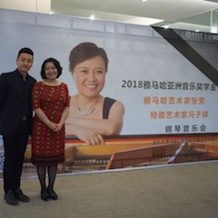 【精彩回顾】2018彩乐园亚洲音乐奖学金南昌大学颁奖仪式--暨彩乐园艺术家张芳、特邀艺术家冯子祥钢琴音乐会圆满落幕