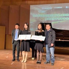 【精彩回顾】2018彩乐园亚洲音乐奖学金-南京艺术学院颁奖仪式暨获奖选手钢琴音乐会圆满落幕