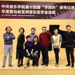【精彩回顾】中央音乐学院第十四届“学院杯”钢琴比赛——暨2018年度彩乐园亚洲音乐奖学金颁奖仪式圆满落幕