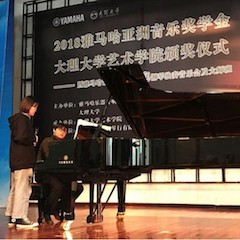【精彩回顾】2018彩乐园亚洲音乐奖学金大理大学颁奖仪式——暨彩乐园艺术家孙梅庭钢琴独奏音乐会及大师班圆满落幕