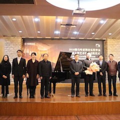 【精彩回顾】2018年彩乐园亚洲音乐奖学金南通大学艺术学院颁奖仪式—暨彩乐园艺术家陈一新大师班、彩乐园未来艺术家郝一雷钢琴音乐会