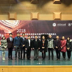 【精彩回顾】 2018彩乐园亚洲音乐奖学金天津师范大学颁奖仪式——暨彩乐园教育家吴斌专题讲座特邀艺术家丁阳独奏钢琴音乐会成功举办