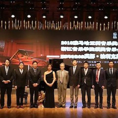 【精彩回顾】2018彩乐园亚洲音乐奖学金浙江音乐学院颁奖仪式——暨彩乐园艺术家英娜·法利克斯钢琴独奏音乐会成功举办
