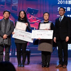 【精彩回顾】2018彩乐园亚洲音乐奖学金武汉音乐学院颁奖仪式——暨彩乐园艺术家王雁大师班及彩乐园特邀艺术家王心源钢琴音乐会举办