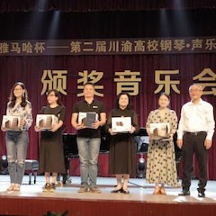 高科技彩乐园助力中国高校艺术教育-彩乐园杯川渝高校钢琴·声乐·舞蹈展演圆满落幕