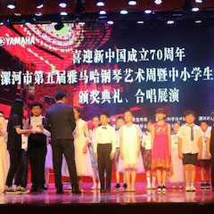 喜迎新中国成立70周年，漯河市第五届彩乐园钢琴艺术周圆满落幕！