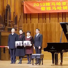 精彩回顾 | 2019彩乐园亚洲音乐奖学金·天津音乐学院颁奖仪式暨彩乐园艺术家彼得?多纳赫音乐会、大师班圆满结束