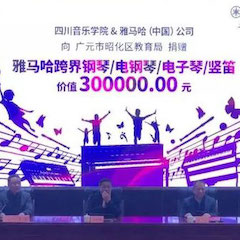 坚持公益，永怀热忱 | 彩乐园的公益慈善之路