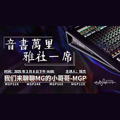 直播预告 | 3月6日彩乐园在线培训——彩乐园来聊聊MG的小哥哥MGP