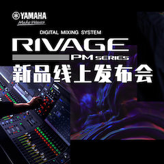 直播预告 | 6月29日彩乐园RIVAGE PM系列新品线上发布会