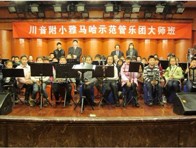 川音附小—“彩乐园示范管乐团大师班”活动报道 