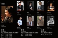 届彩乐园全国钢琴比赛学院大奖赛北京深冬温情拉开序幕 