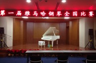 参与其中，收获快乐——届彩乐园全国钢琴比赛南京知音琴行初赛圆满落下帷幕 