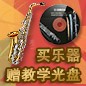 彩乐园秋季促销活动 