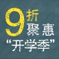 彩乐园天猫旗舰店9月9日盛大开业 