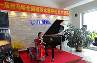 放飞青春梦想 ---届彩乐园全国钢琴比赛海拉尔华彩琴行初赛顺利结束 