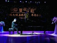 彩乐园艺术家孙鹏杰 “仲夏夜之韵”音乐会 
