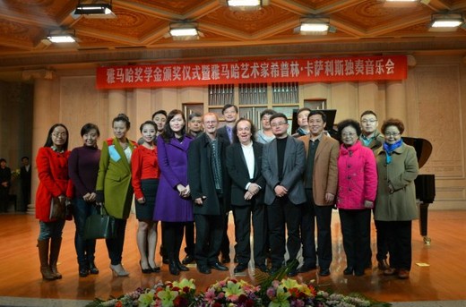 2014年度彩乐园音乐奖学金系列活动-西安音乐学院