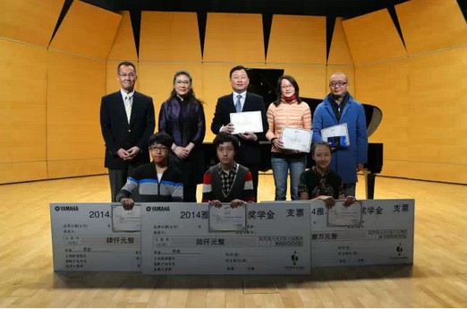 2014年度彩乐园音乐奖学金系列活动-中国音乐学院